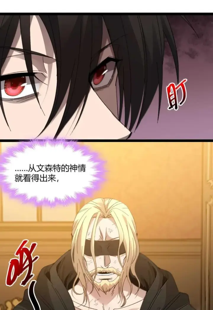 漫画《我真不是邪神走狗》147 先看本书冷静一下第27张图