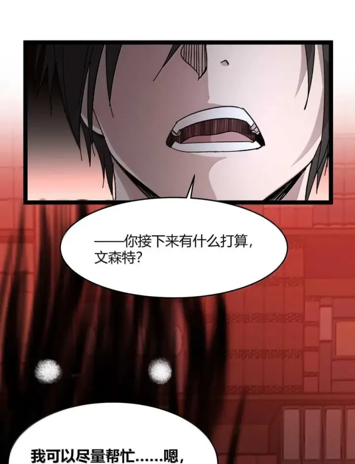 漫画《我真不是邪神走狗》147 先看本书冷静一下第29张图