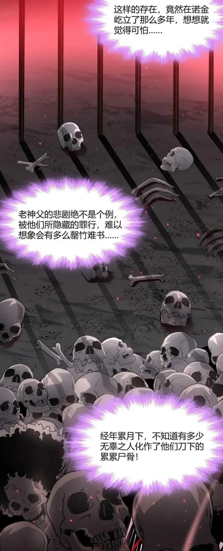 漫画《我真不是邪神走狗》147 先看本书冷静一下第38张图
