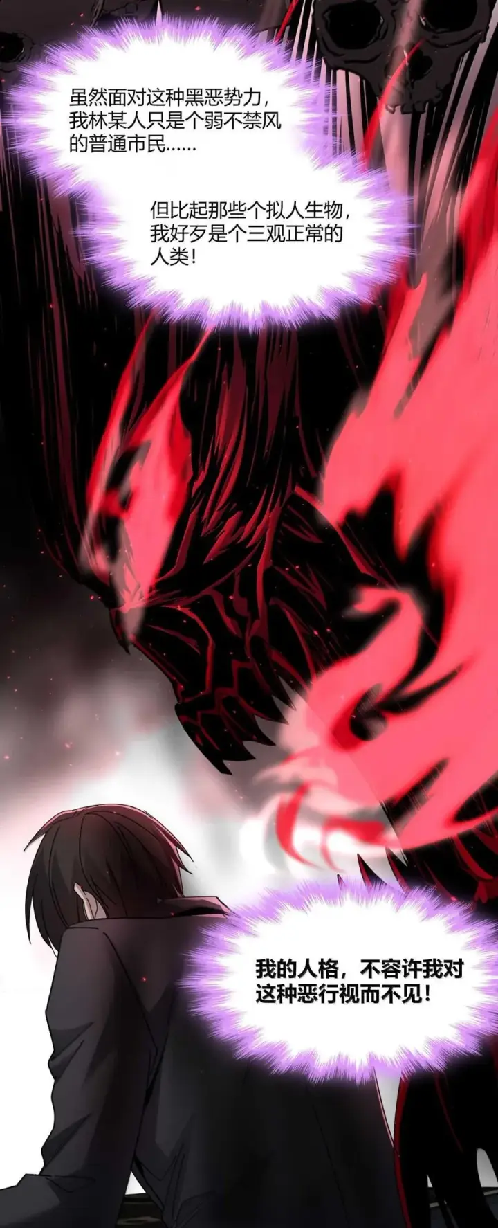 漫画《我真不是邪神走狗》147 先看本书冷静一下第39张图