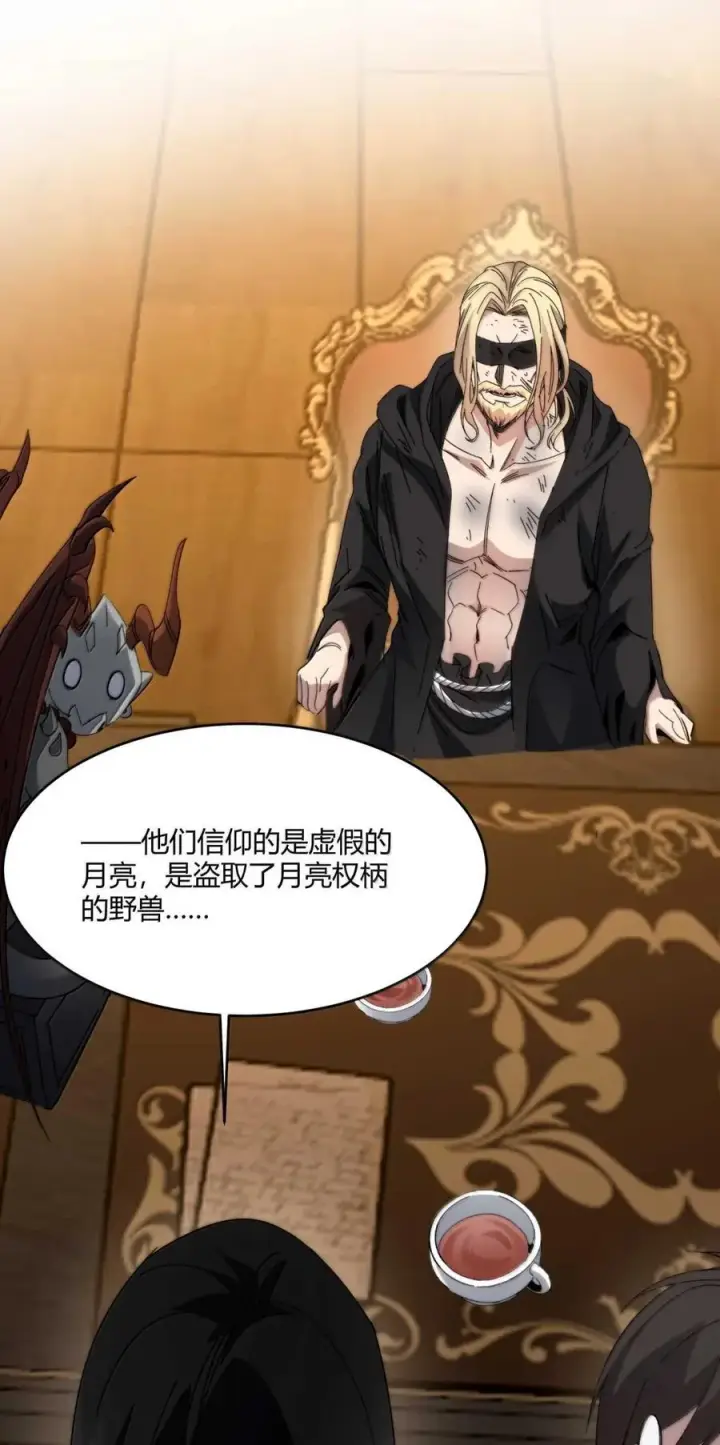 漫画《我真不是邪神走狗》147 先看本书冷静一下第42张图