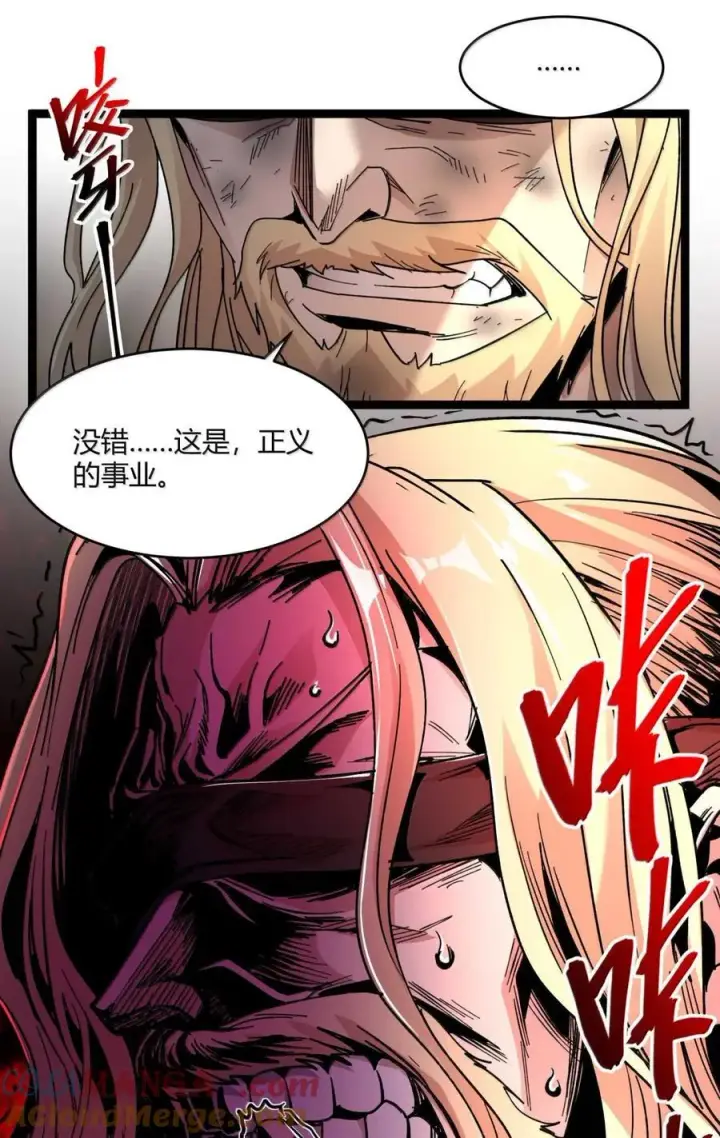 漫画《我真不是邪神走狗》147 先看本书冷静一下第55张图