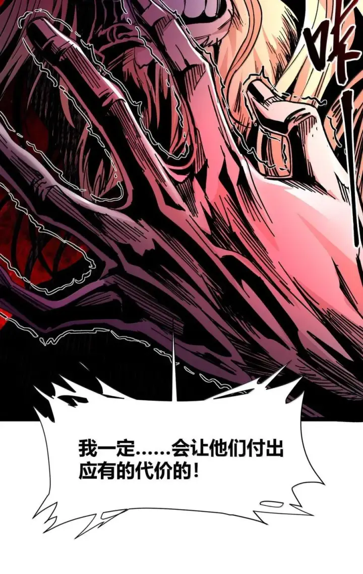 漫画《我真不是邪神走狗》147 先看本书冷静一下第56张图
