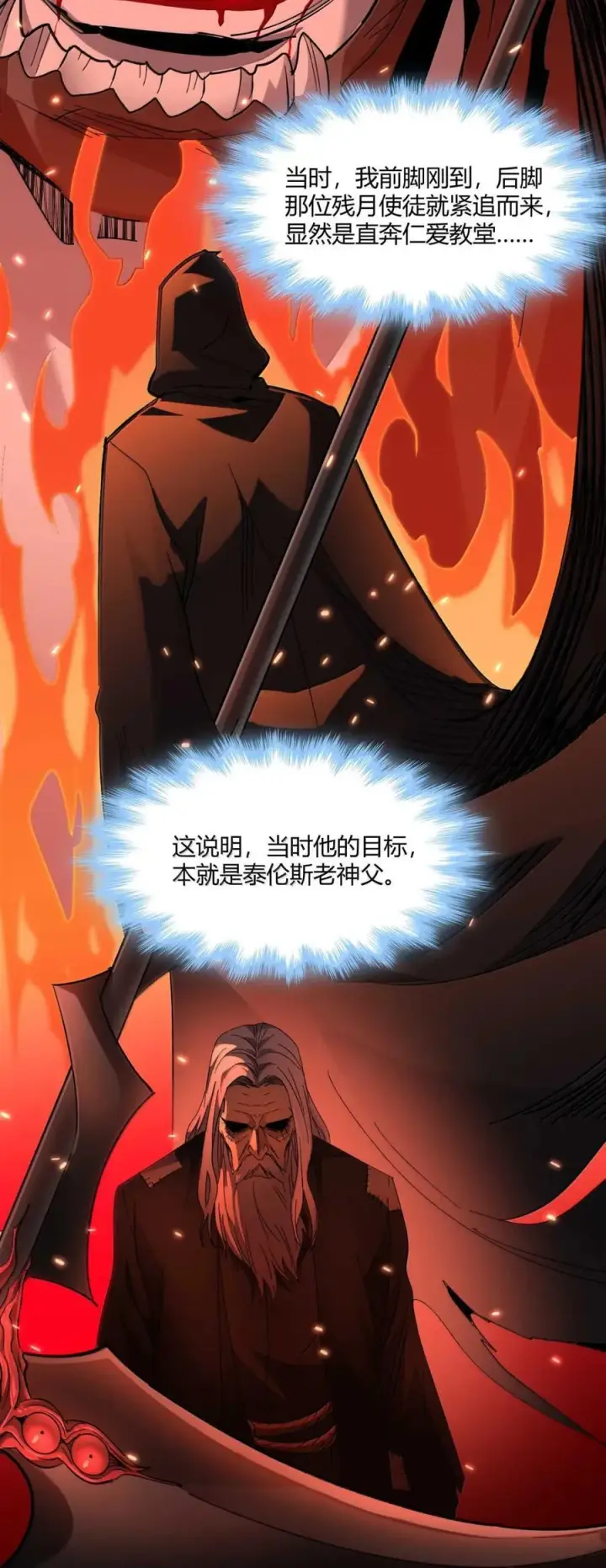 漫画《我真不是邪神走狗》147 先看本书冷静一下第60张图