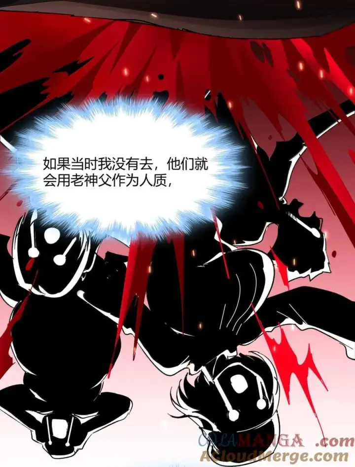 漫画《我真不是邪神走狗》147 先看本书冷静一下第61张图