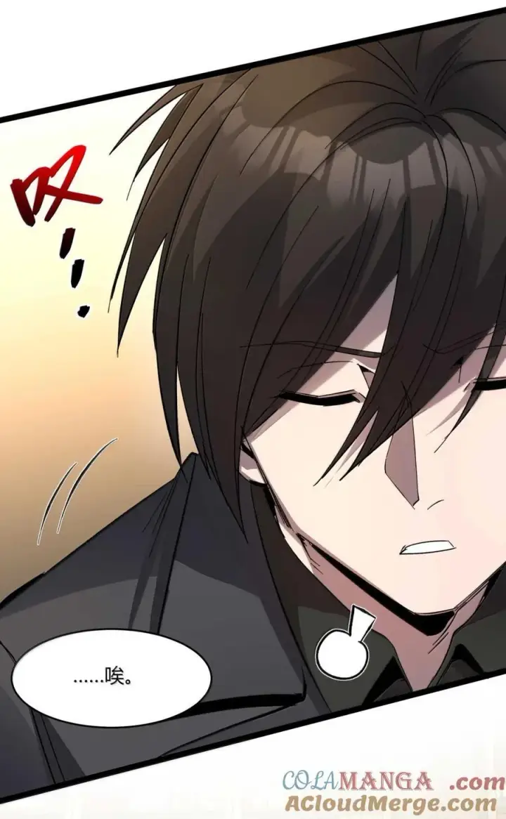 漫画《我真不是邪神走狗》147 先看本书冷静一下第64张图