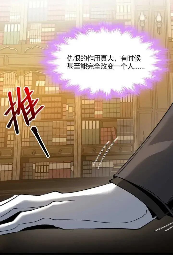 漫画《我真不是邪神走狗》147 先看本书冷静一下第65张图