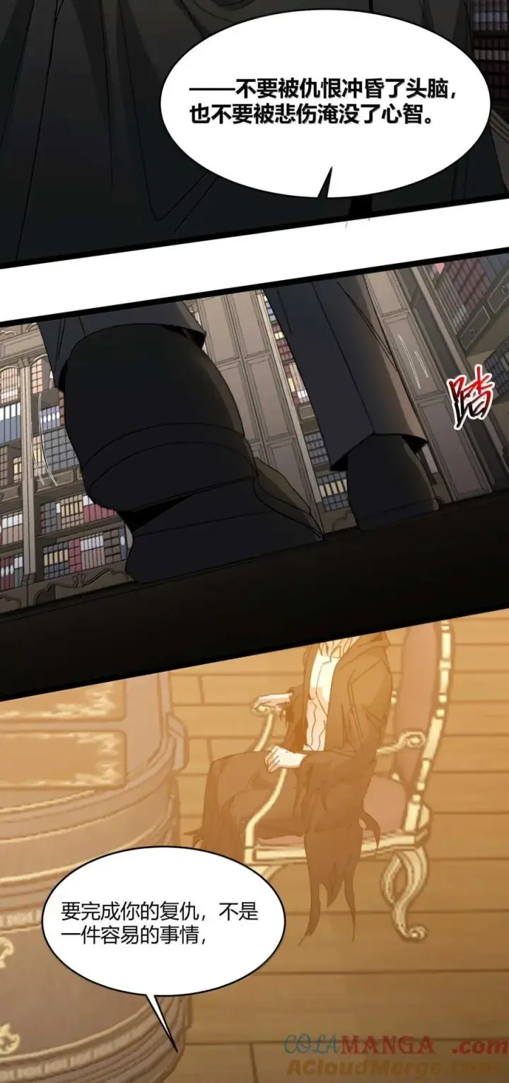 漫画《我真不是邪神走狗》147 先看本书冷静一下第70张图