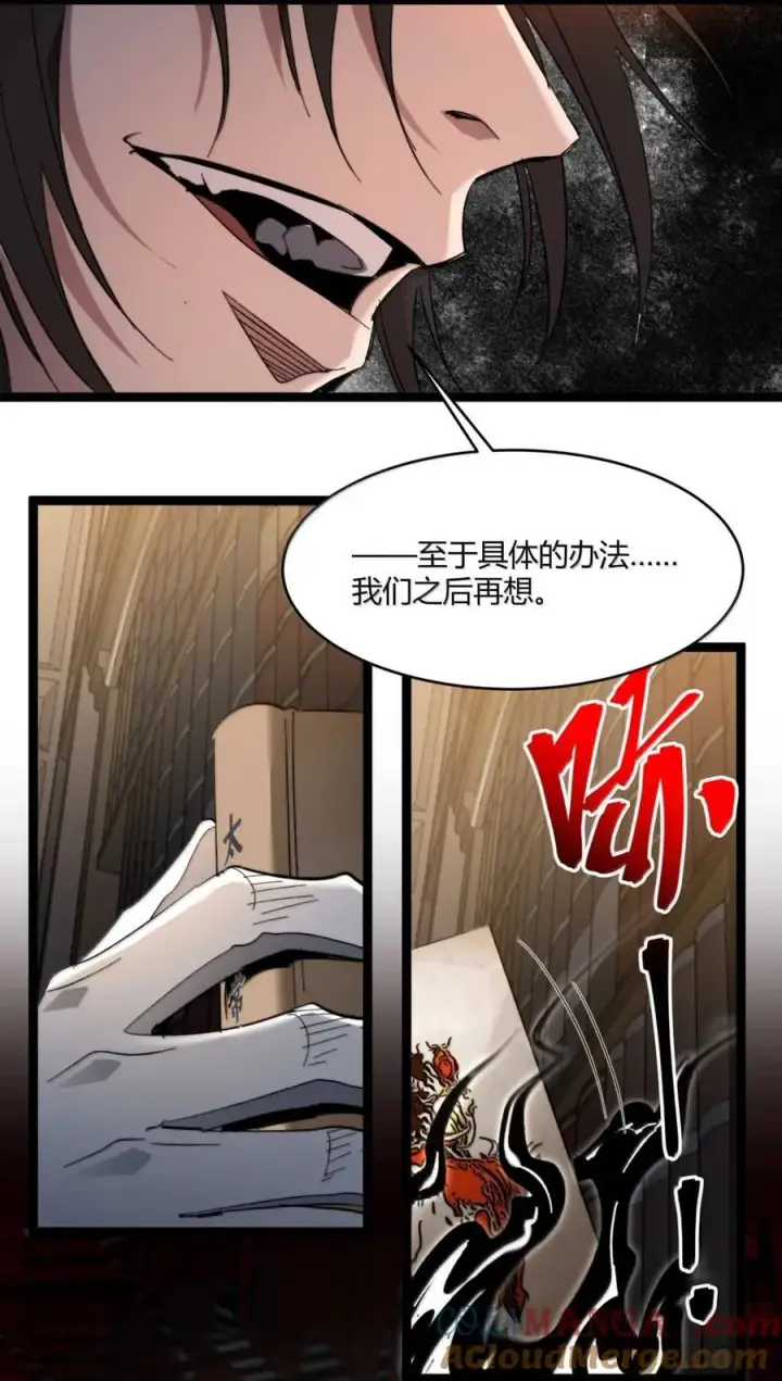 漫画《我真不是邪神走狗》147 先看本书冷静一下第73张图