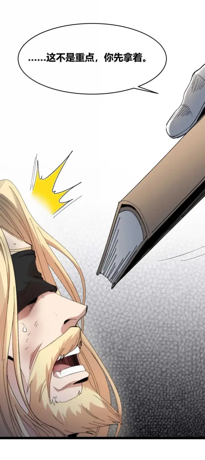 漫画《我真不是邪神走狗》148 文森特觉得很淦！第11张图