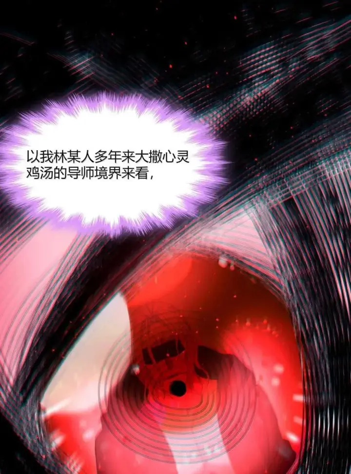 漫画《我真不是邪神走狗》148 文森特觉得很淦！第15张图
