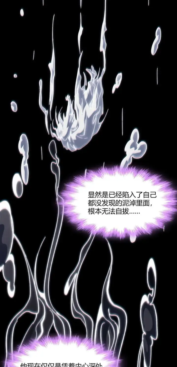 漫画《我真不是邪神走狗》148 文森特觉得很淦！第18张图
