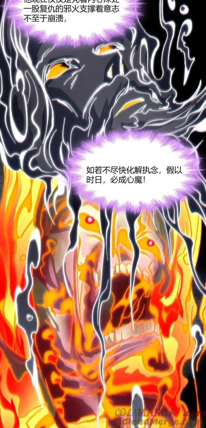 漫画《我真不是邪神走狗》148 文森特觉得很淦！第19张图
