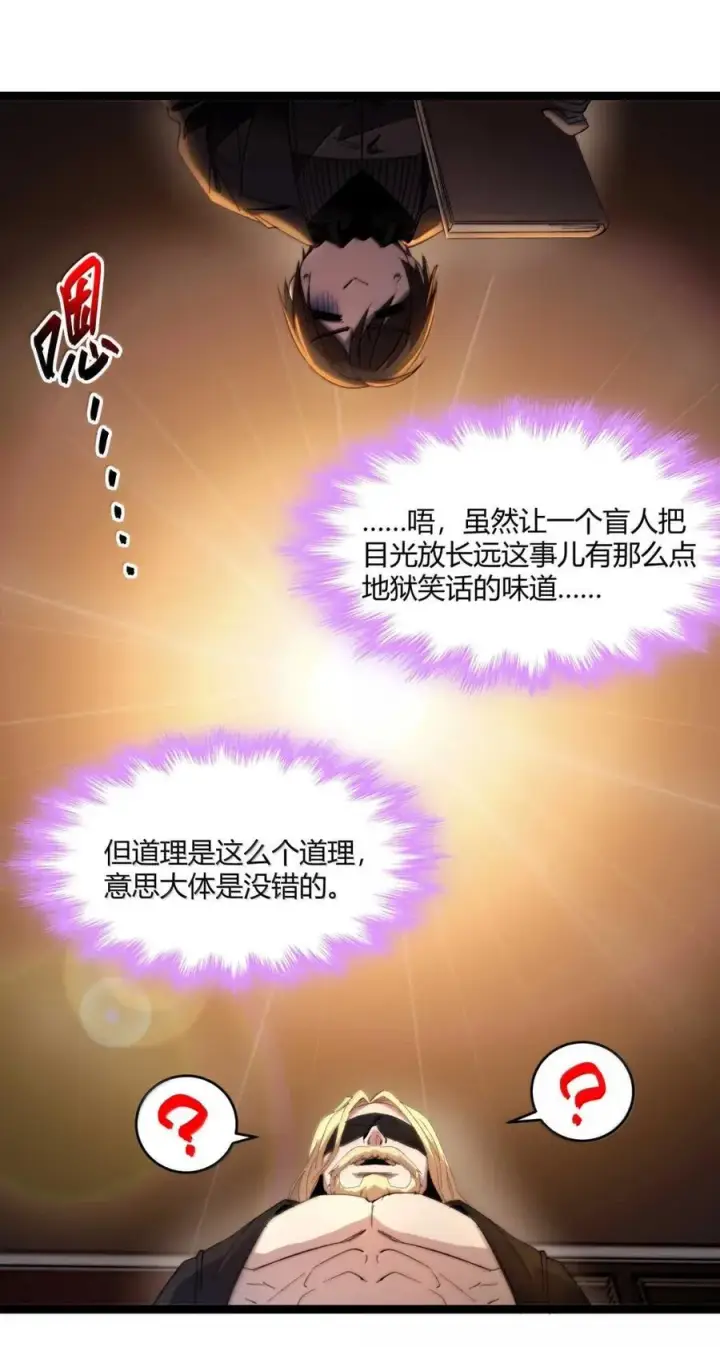 漫画《我真不是邪神走狗》148 文森特觉得很淦！第23张图