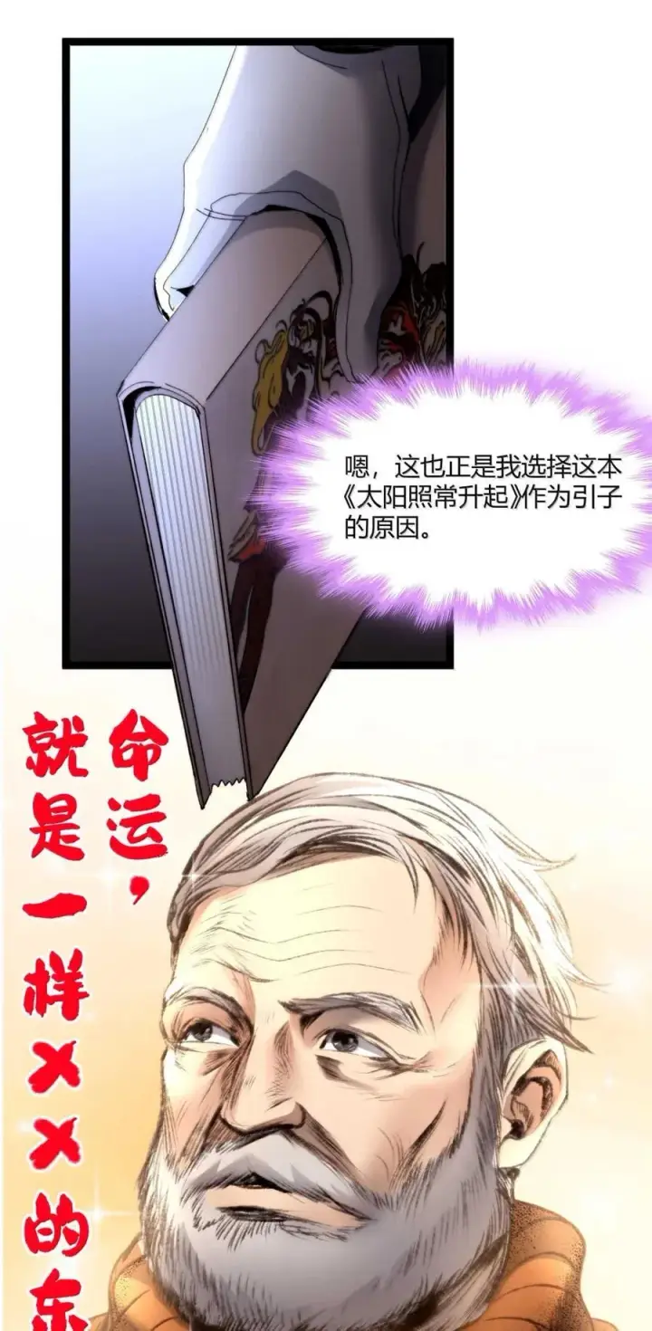 漫画《我真不是邪神走狗》148 文森特觉得很淦！第24张图