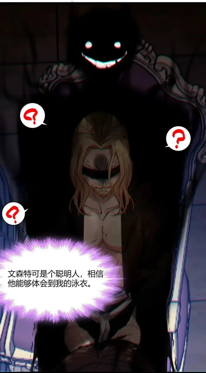 漫画《我真不是邪神走狗》148 文森特觉得很淦！第26张图