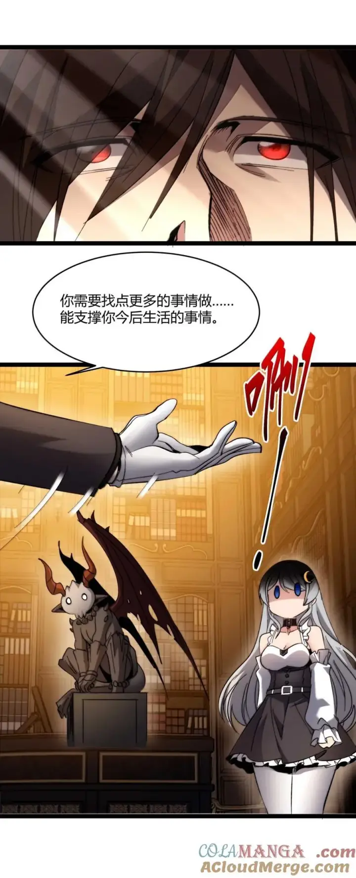 漫画《我真不是邪神走狗》148 文森特觉得很淦！第31张图