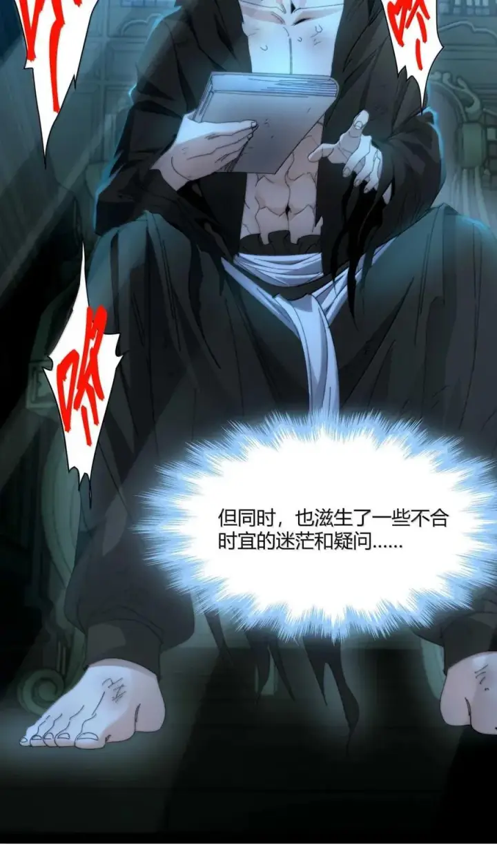 漫画《我真不是邪神走狗》148 文森特觉得很淦！第36张图