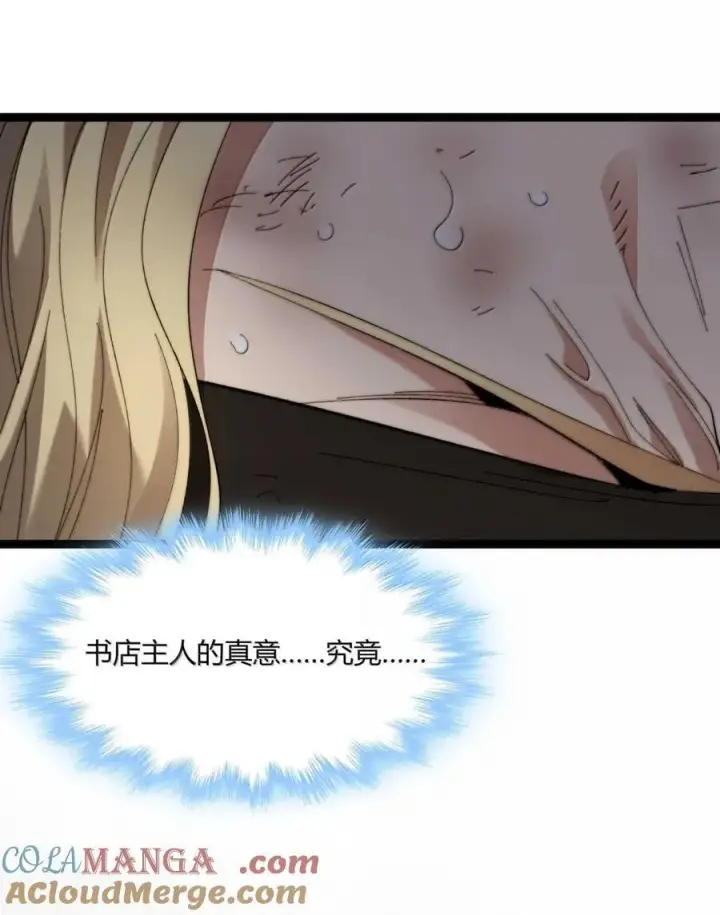 漫画《我真不是邪神走狗》148 文森特觉得很淦！第37张图