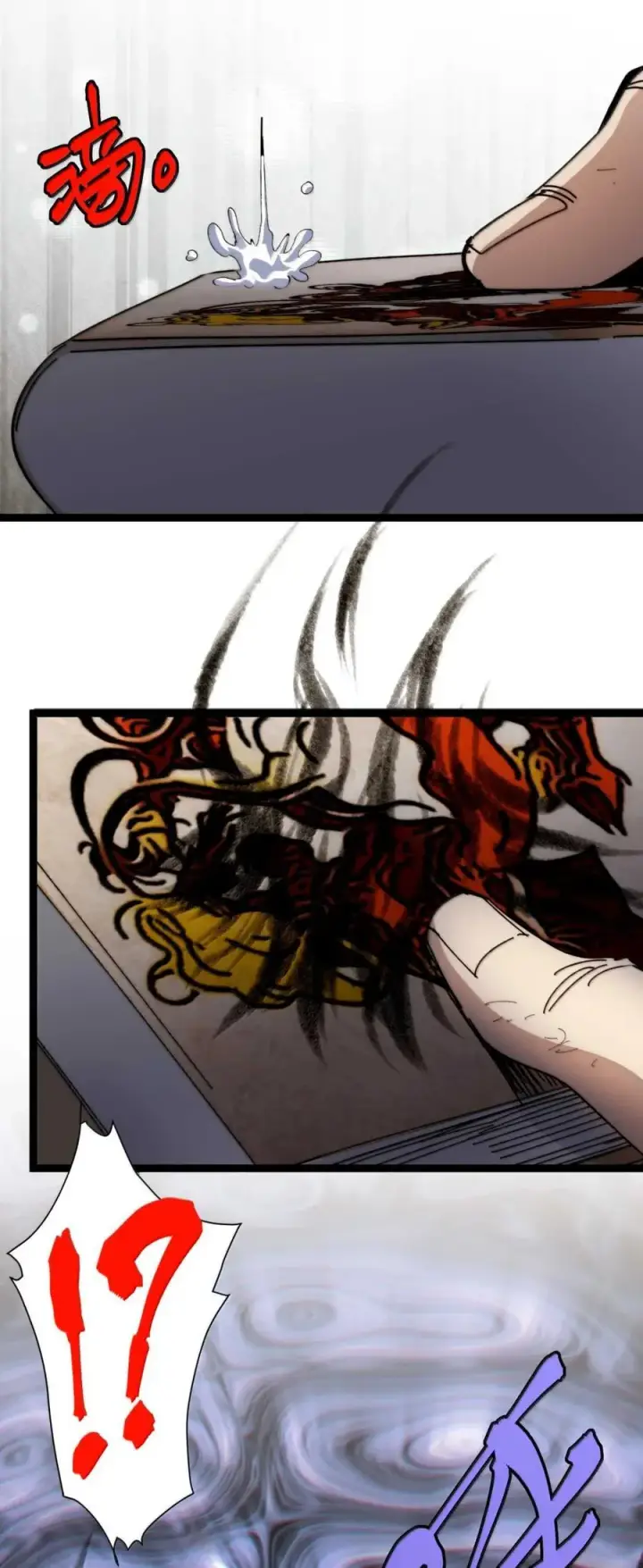 漫画《我真不是邪神走狗》148 文森特觉得很淦！第38张图