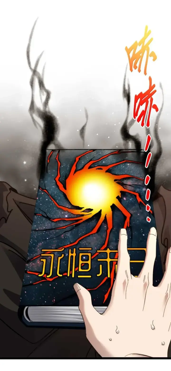 漫画《我真不是邪神走狗》148 文森特觉得很淦！第50张图