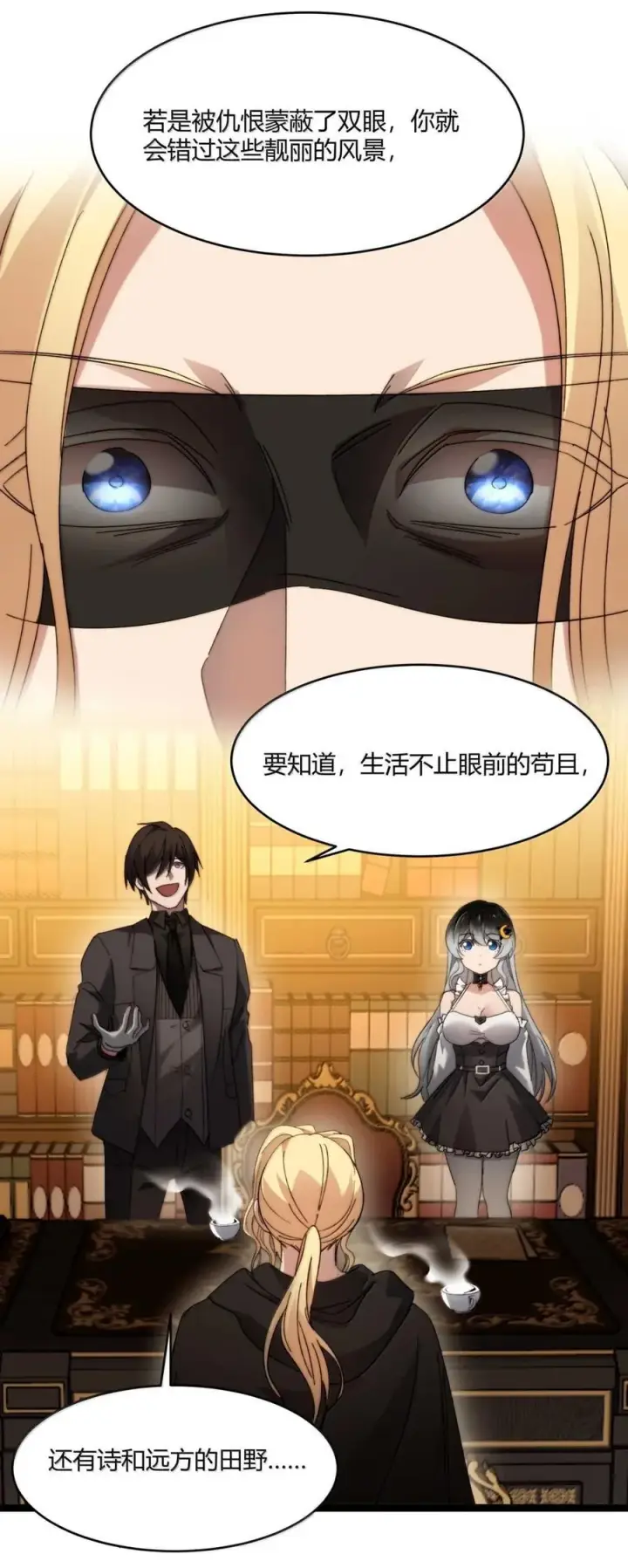 漫画《我真不是邪神走狗》148 文森特觉得很淦！第57张图