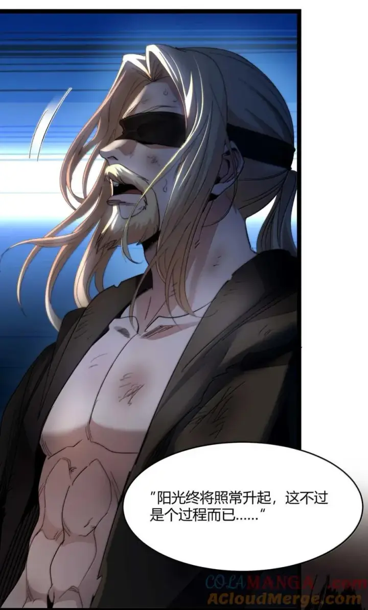 漫画《我真不是邪神走狗》148 文森特觉得很淦！第58张图
