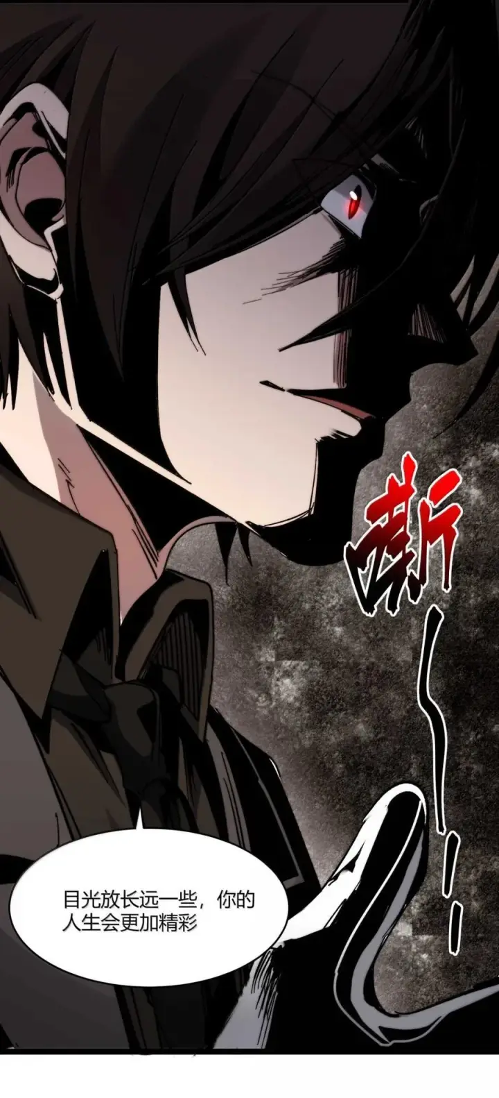 漫画《我真不是邪神走狗》148 文森特觉得很淦！第59张图
