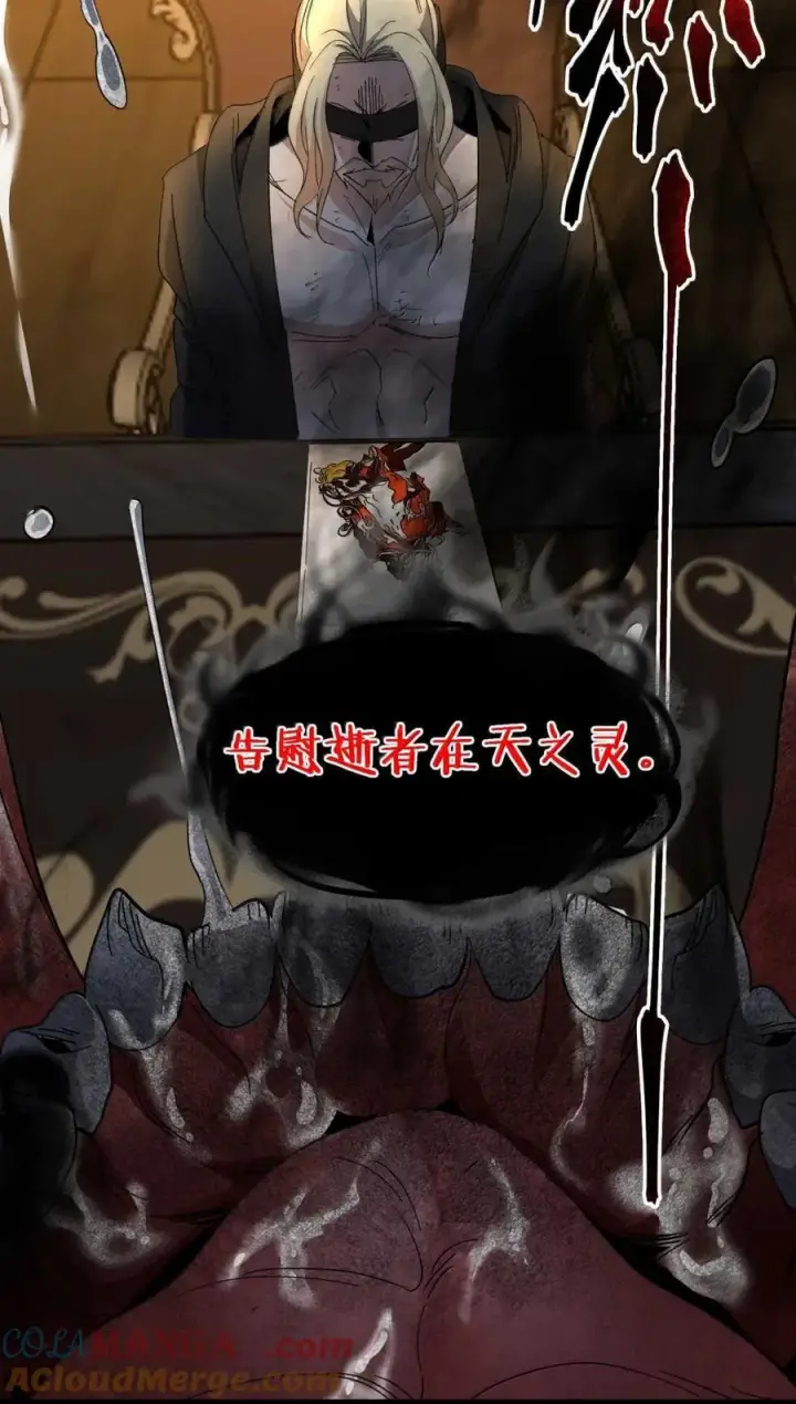漫画《我真不是邪神走狗》148 文森特觉得很淦！第61张图