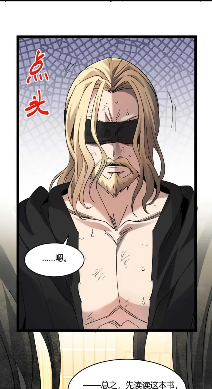 漫画《我真不是邪神走狗》148 文森特觉得很淦！第62张图
