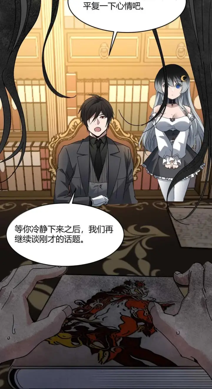 漫画《我真不是邪神走狗》148 文森特觉得很淦！第63张图
