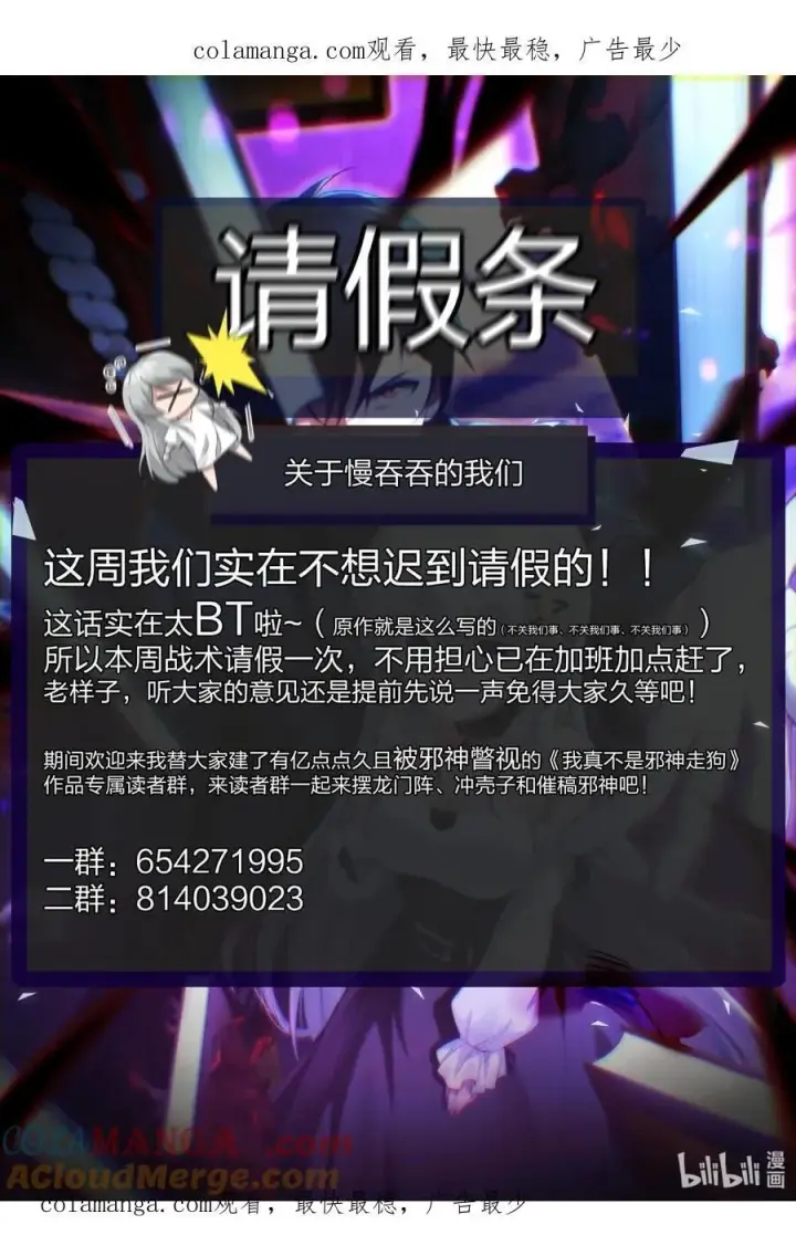 漫画《我真不是邪神走狗》148 文森特觉得很淦！第71张图