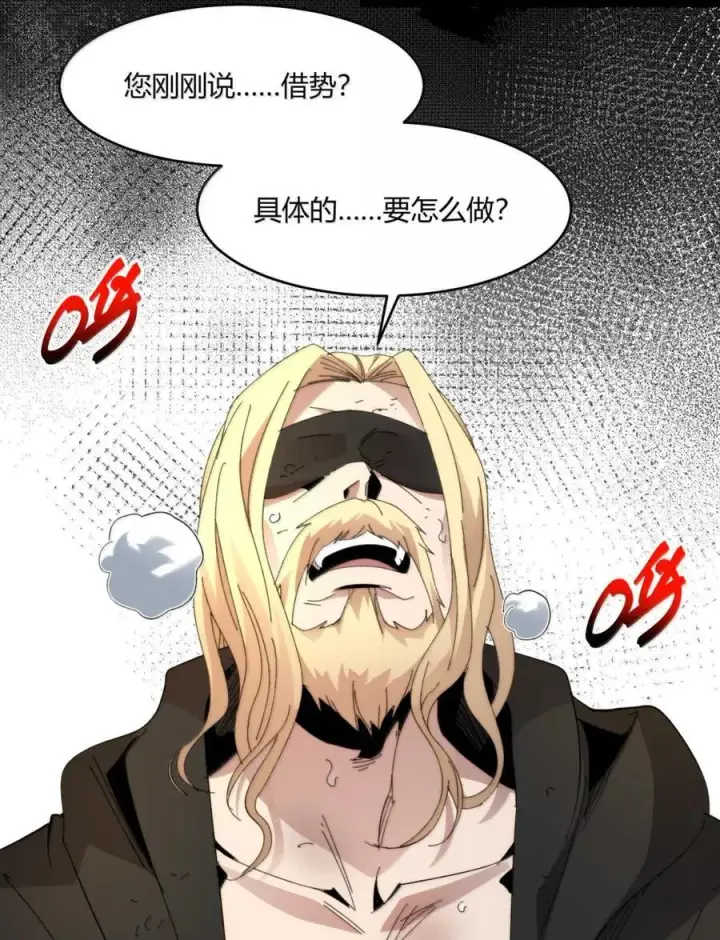 漫画《我真不是邪神走狗》148 文森特觉得很淦！第8张图