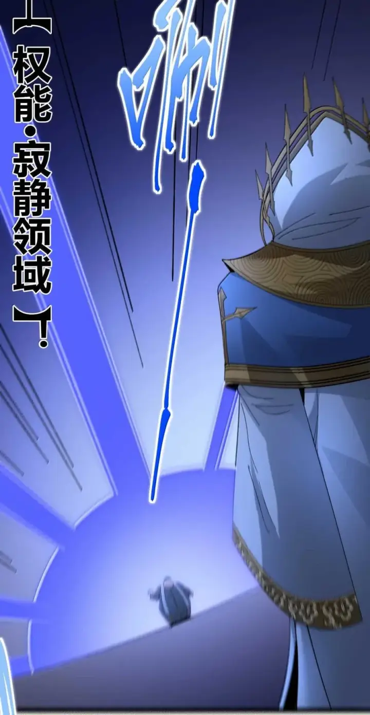 漫画《我真不是邪神走狗》149 谁还不是个神明级了？第33张图