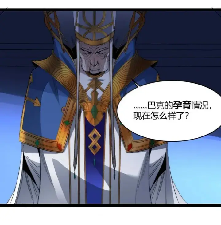 漫画《我真不是邪神走狗》149 谁还不是个神明级了？第56张图