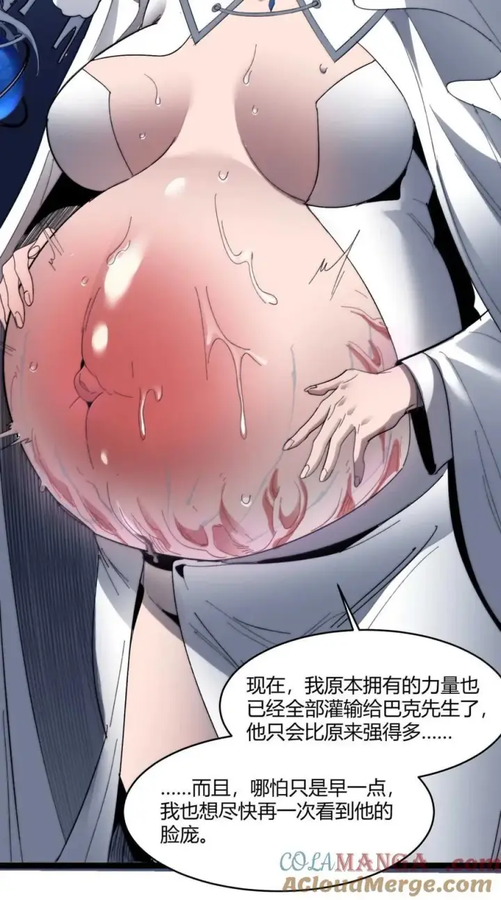 漫画《我真不是邪神走狗》149 谁还不是个神明级了？第61张图