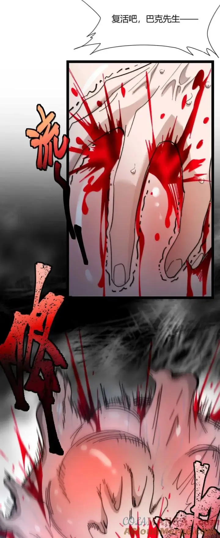 漫画《我真不是邪神走狗》149 谁还不是个神明级了？第67张图
