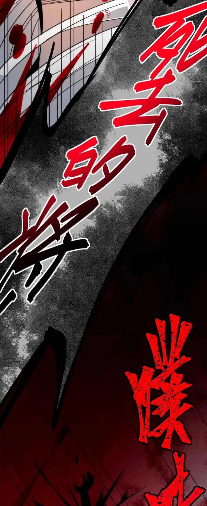 漫画《我真不是邪神走狗》149 谁还不是个神明级了？第71张图