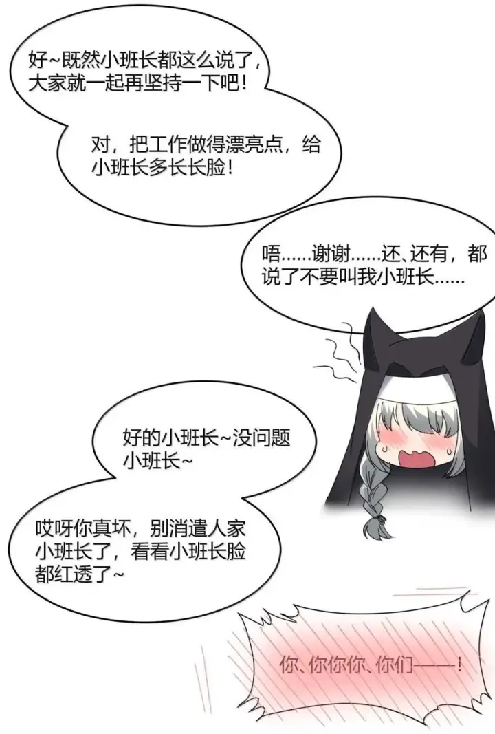 漫画《我真不是邪神走狗》150 善有善报第11张图