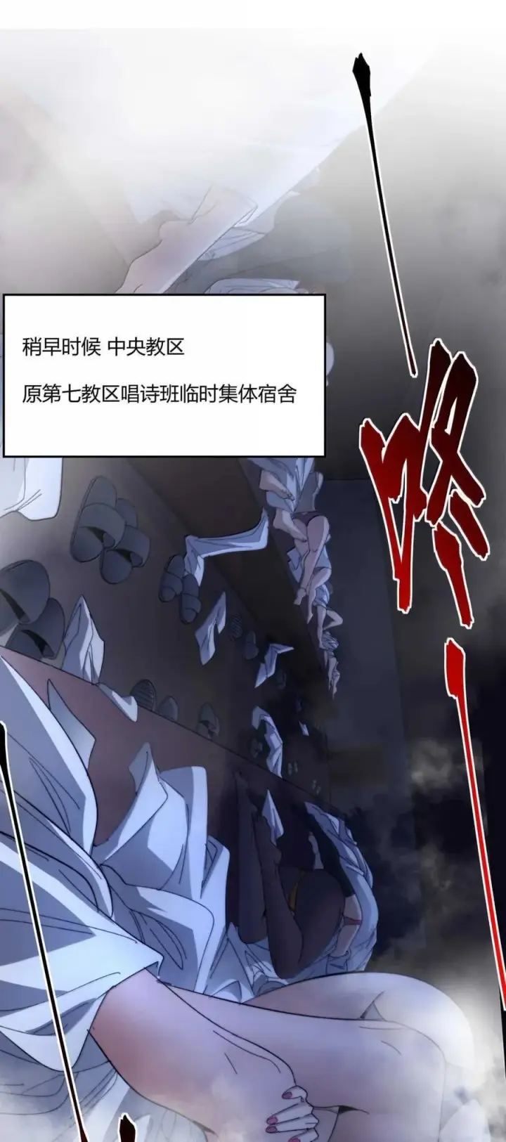 漫画《我真不是邪神走狗》150 善有善报第2张图