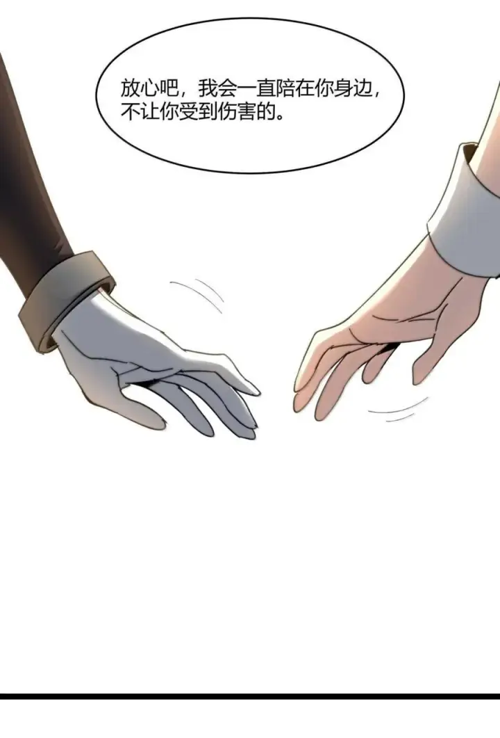 漫画《我真不是邪神走狗》150 善有善报第20张图