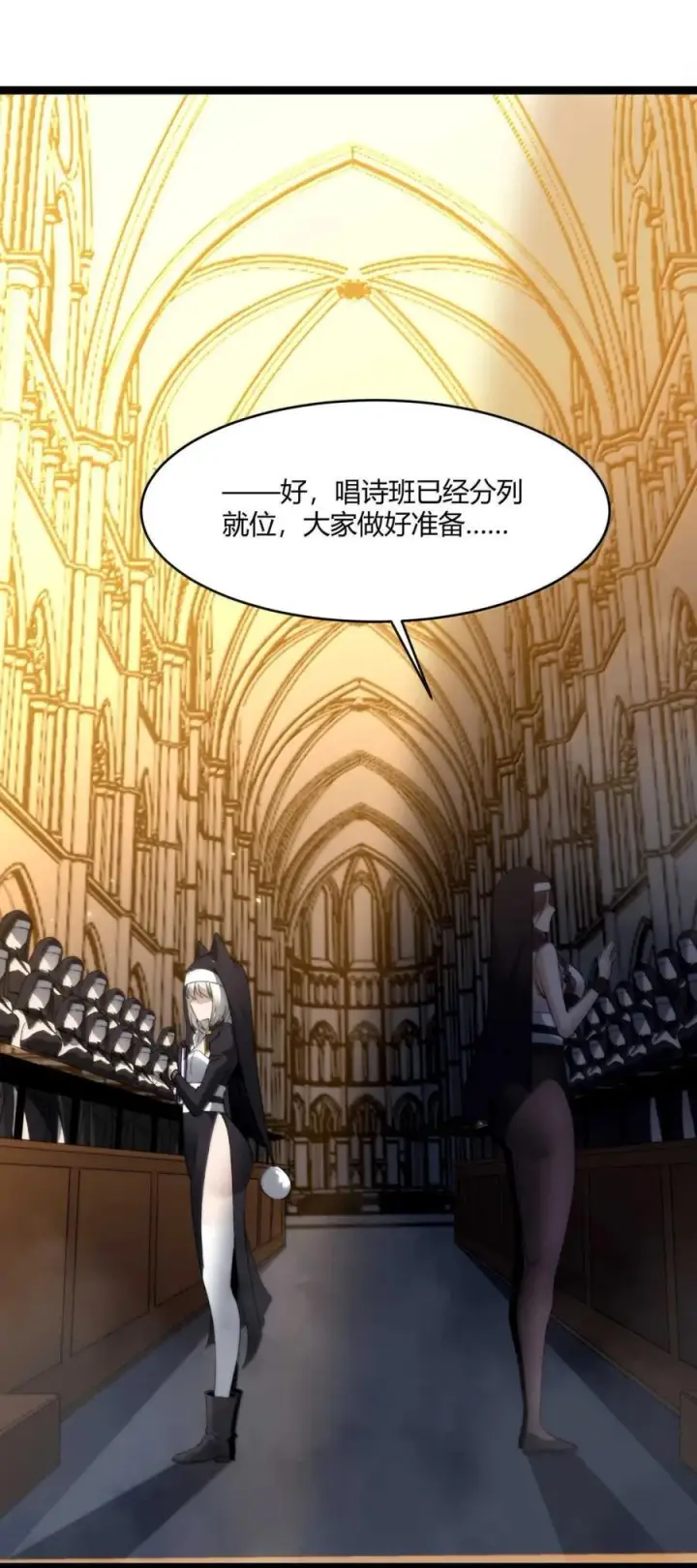 漫画《我真不是邪神走狗》150 善有善报第21张图