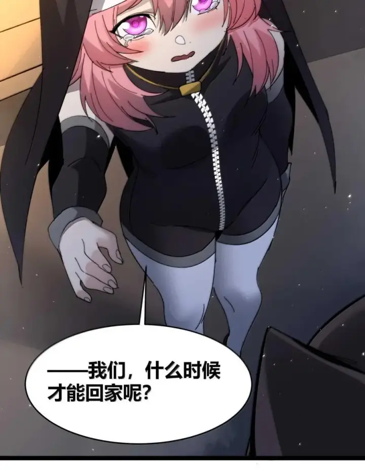 漫画《我真不是邪神走狗》150 善有善报第26张图