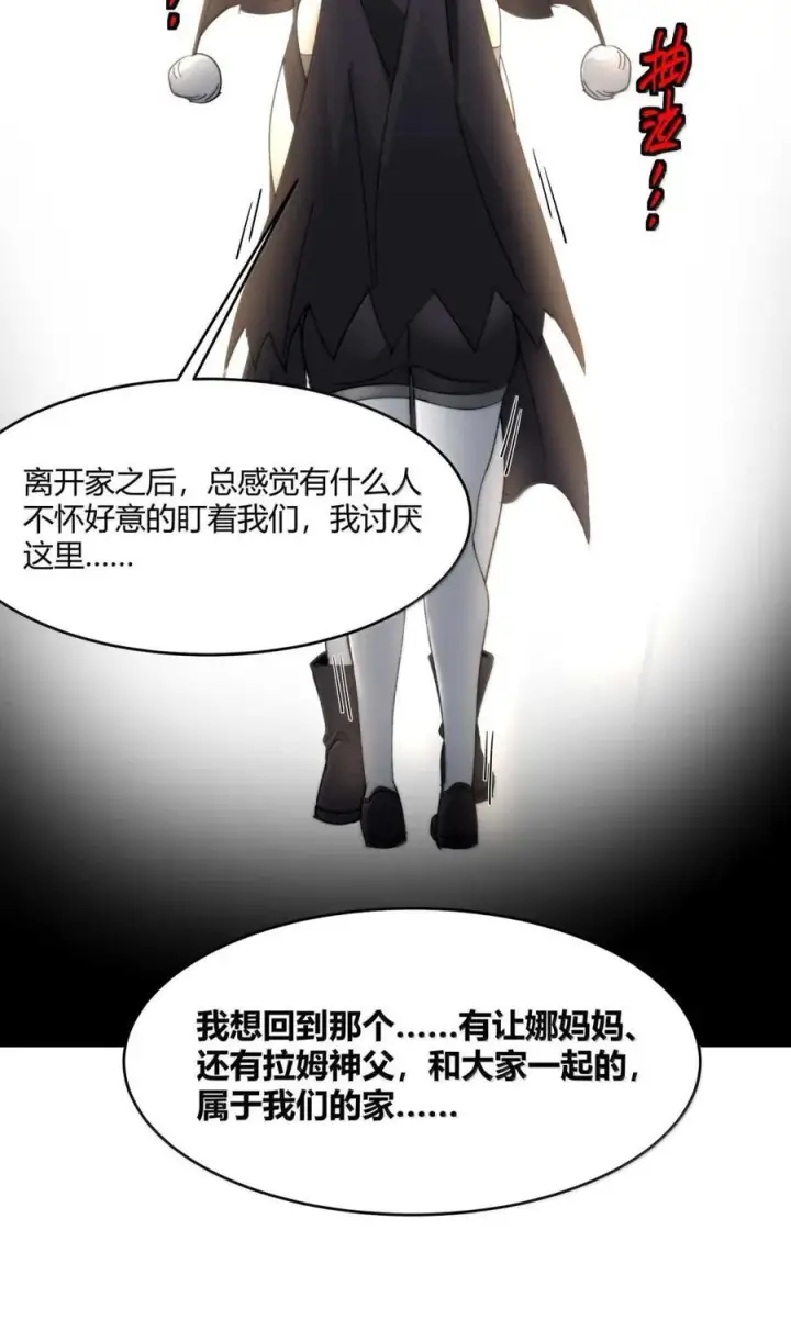 漫画《我真不是邪神走狗》150 善有善报第29张图