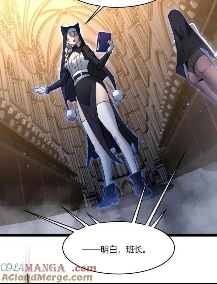 漫画《我真不是邪神走狗》150 善有善报第34张图