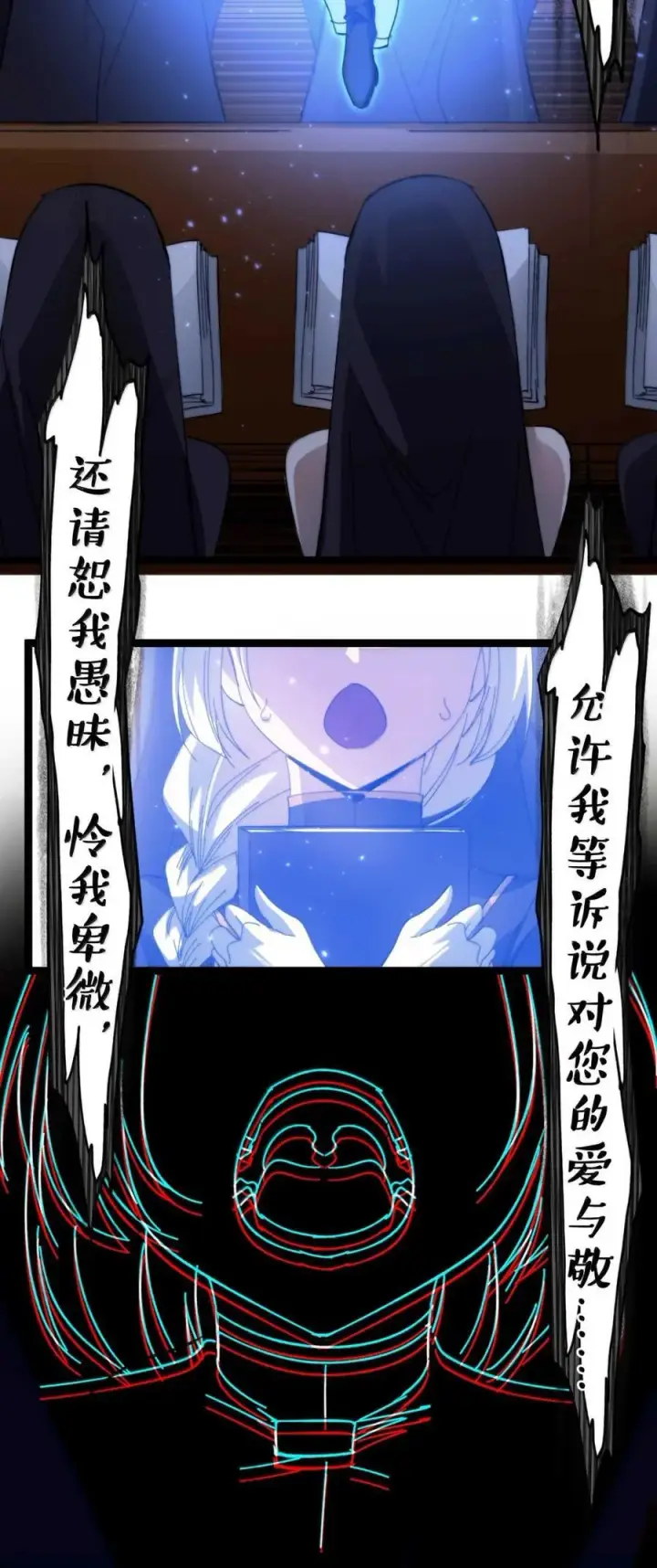 漫画《我真不是邪神走狗》150 善有善报第36张图