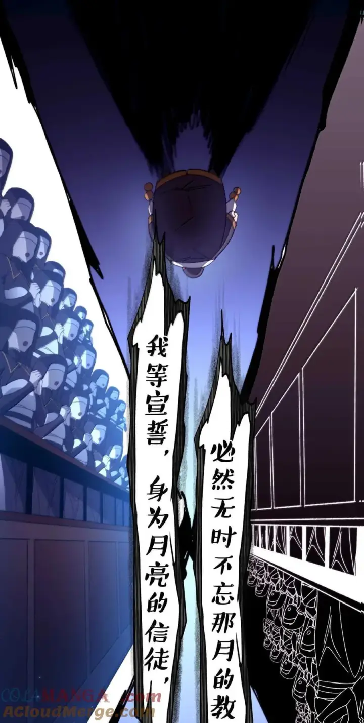 漫画《我真不是邪神走狗》150 善有善报第37张图