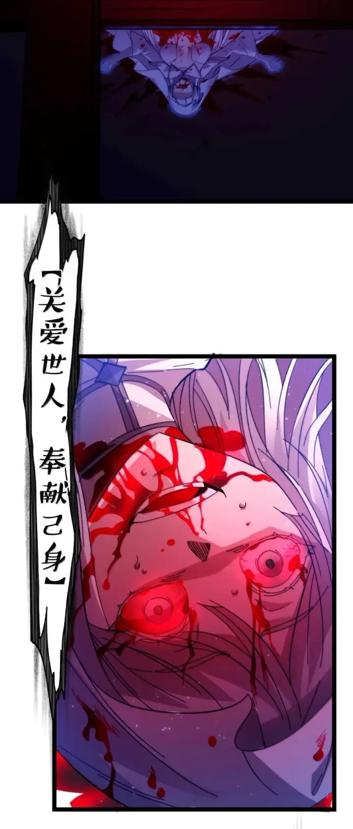 漫画《我真不是邪神走狗》150 善有善报第39张图