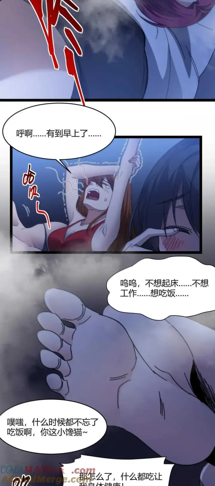 漫画《我真不是邪神走狗》150 善有善报第4张图