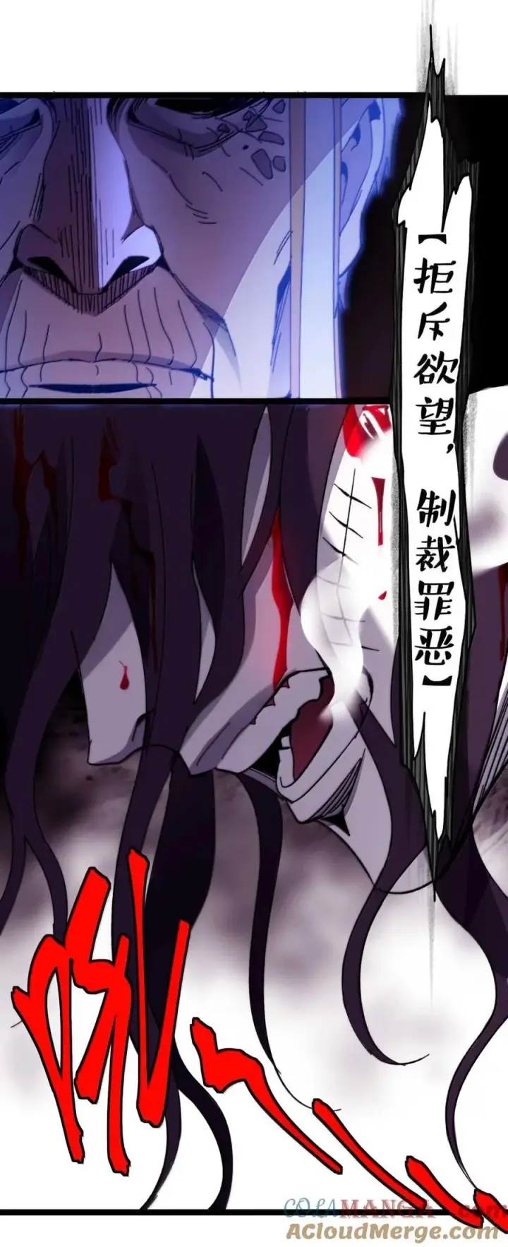 漫画《我真不是邪神走狗》150 善有善报第40张图